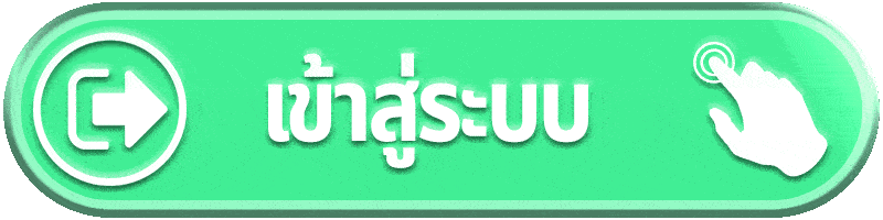 เข้าสู่ระบบ ambslot กลับเข้าบัญชี รีเช็กเกม RTP และรายการล่าสุดก่อนเล่นต่อ